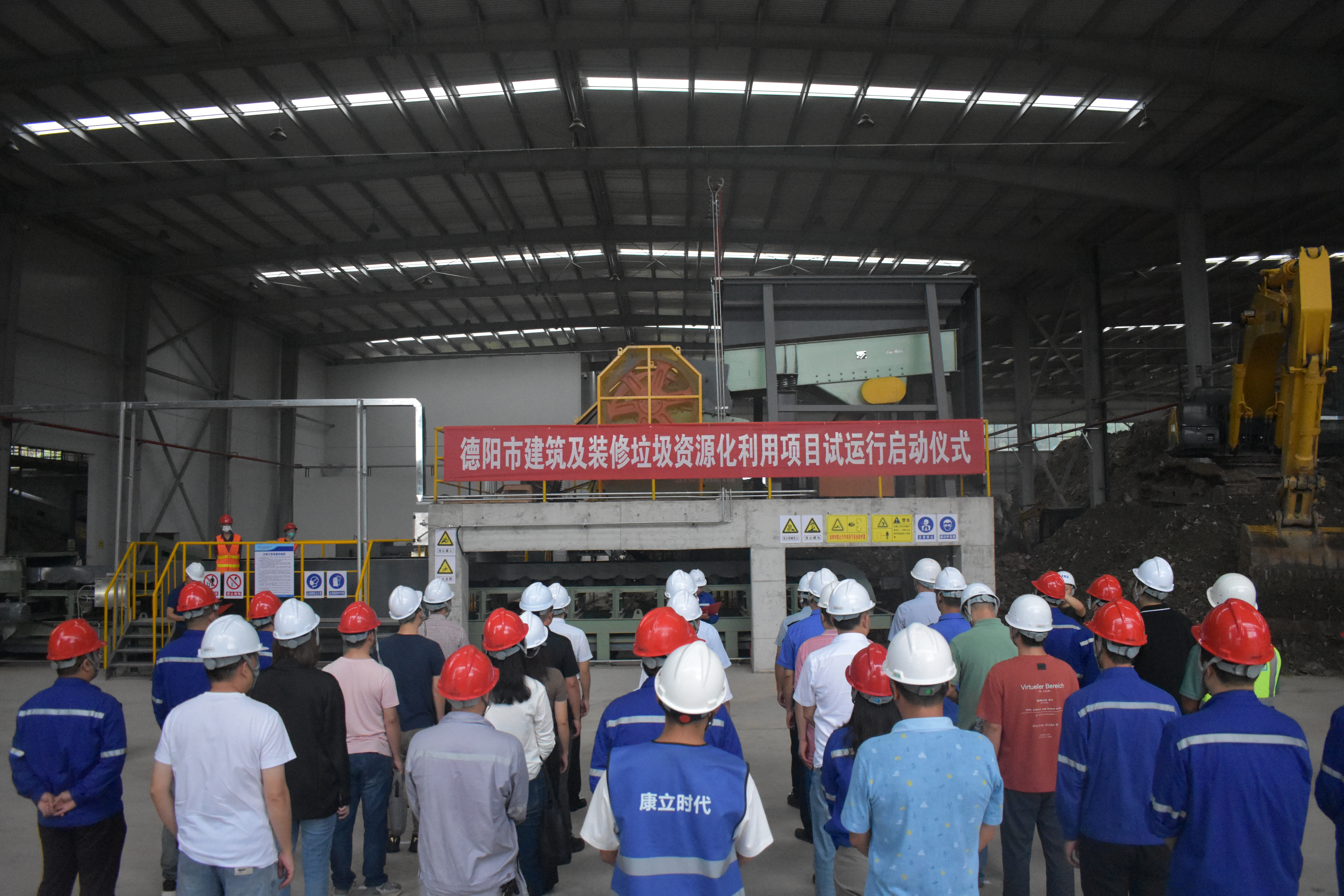 聯(lián)動(dòng)調(diào)試運(yùn)行，助力德陽(yáng)“無(wú)廢城市”....