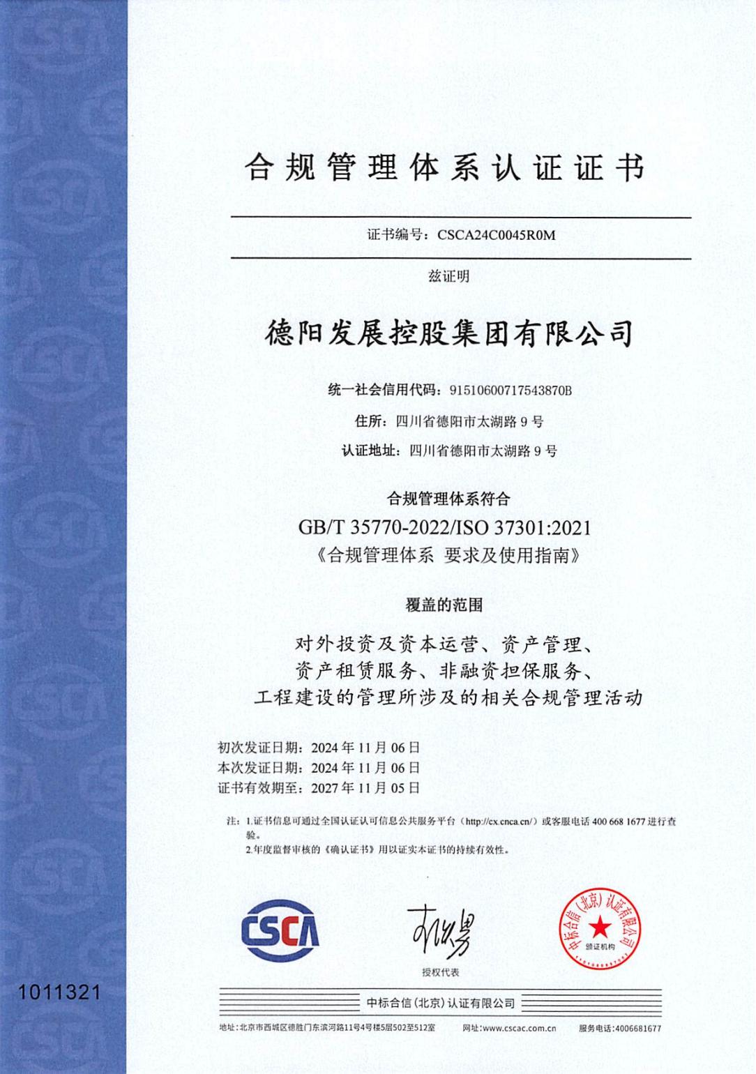 喜報(bào)！獲得國際國內(nèi)雙認(rèn)證.......
