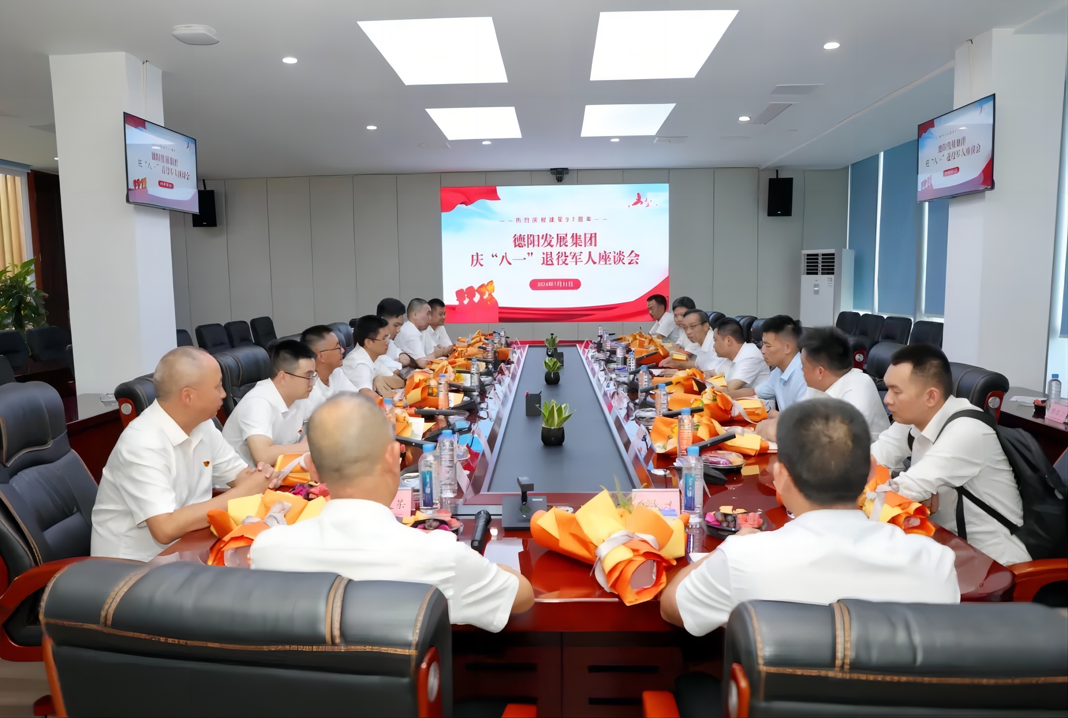 “老兵，發(fā)展有你會更好” ——德陽發(fā)展集團召開慶祝“八一”建軍節(jié)座談會