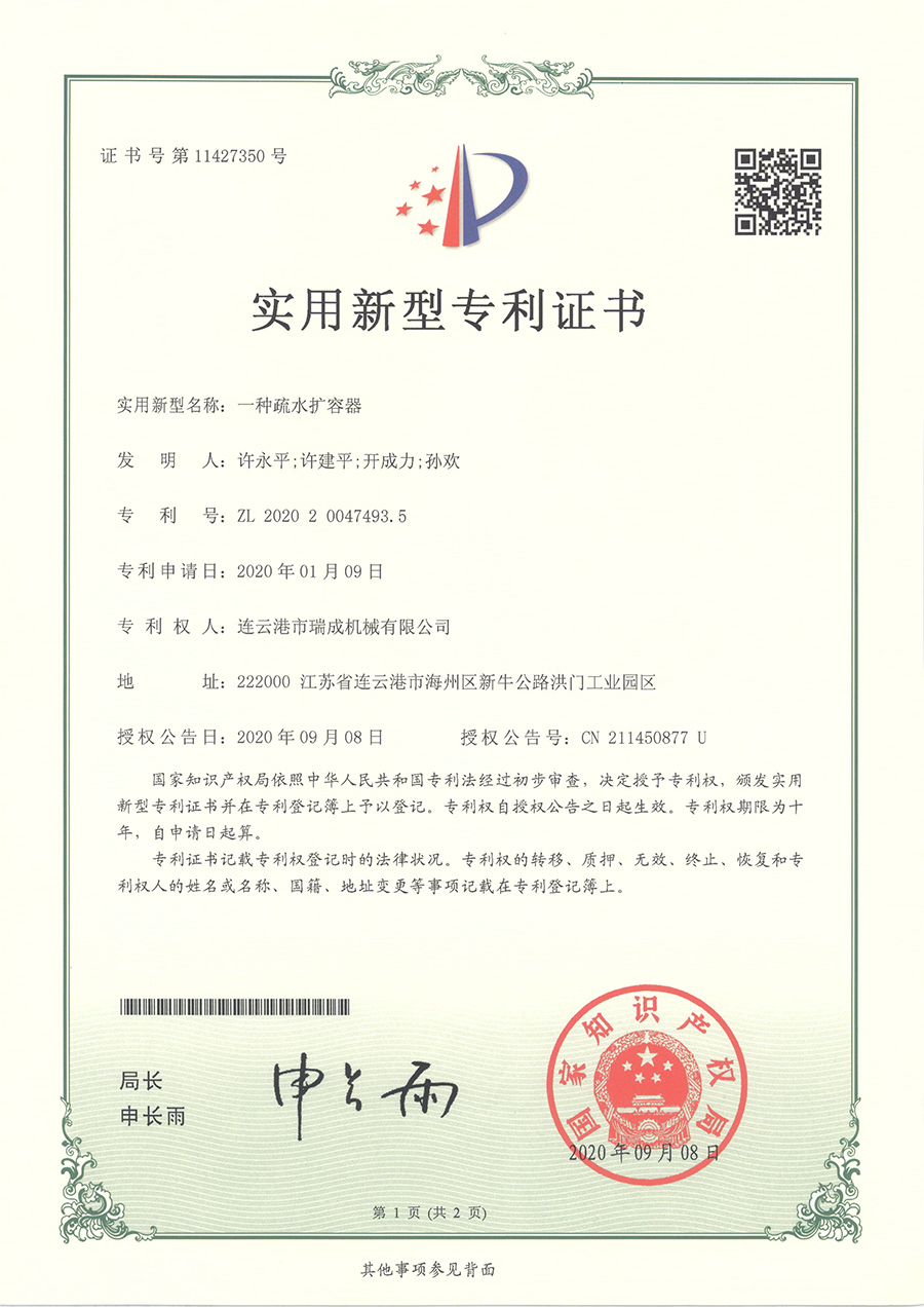 一種疏水擴容器