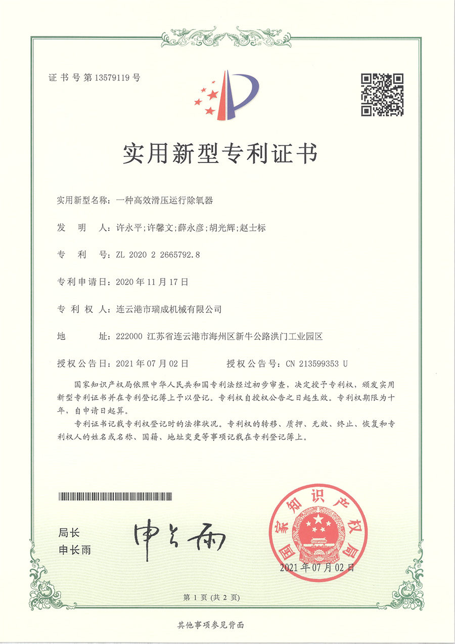一種高效滑壓運(yùn)行除氧器