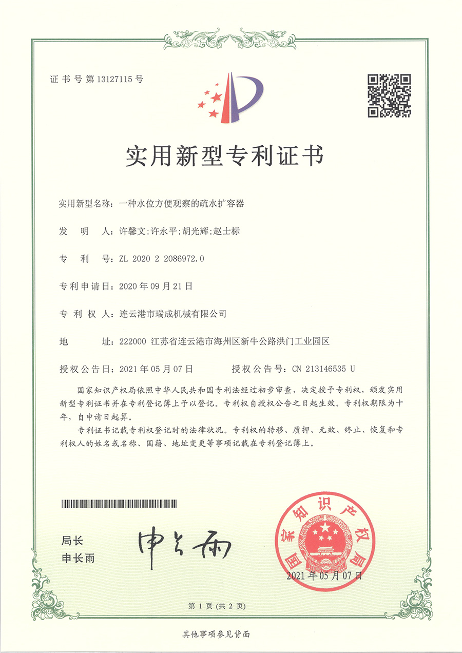 一種水位方便觀察的疏水擴容器
