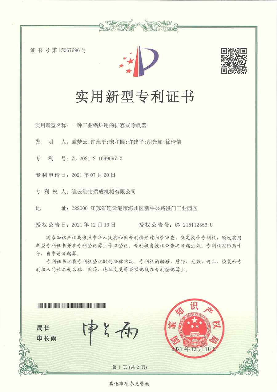 一種工業(yè)鍋爐用的擴(kuò)容式除氧器